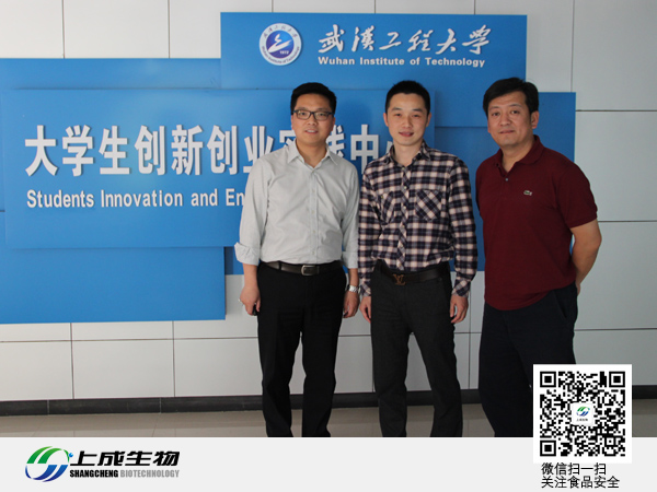 上成生物总经理返回母校武汉工程大学
