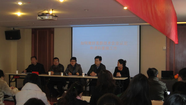 上成生物参加“洪山区2012年高新企业申报暨技术市场政策培训会”