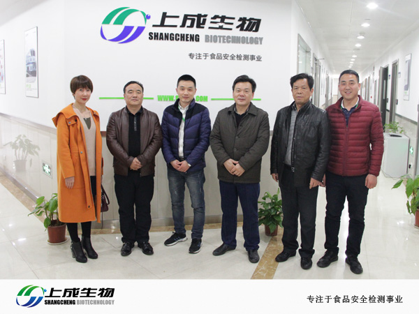 省畜牧兽医局领导莅临上成生物