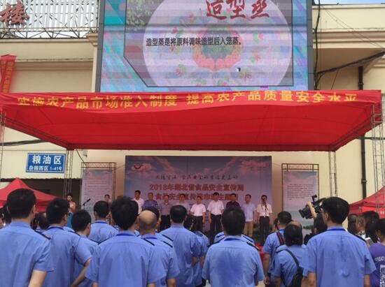 人民网 湖北广电 凤凰网 荆楚网：上成生物亮相湖北食品安全宣传周活动