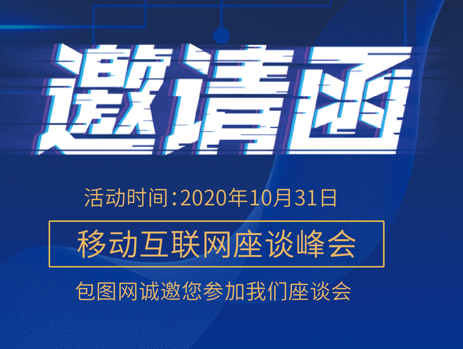 年终巨献|“食品农产品安全与实验室质量控制管理高峰论坛”即将召开！