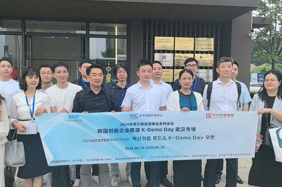 韩国大健康企业代表团一行来我司访问交流