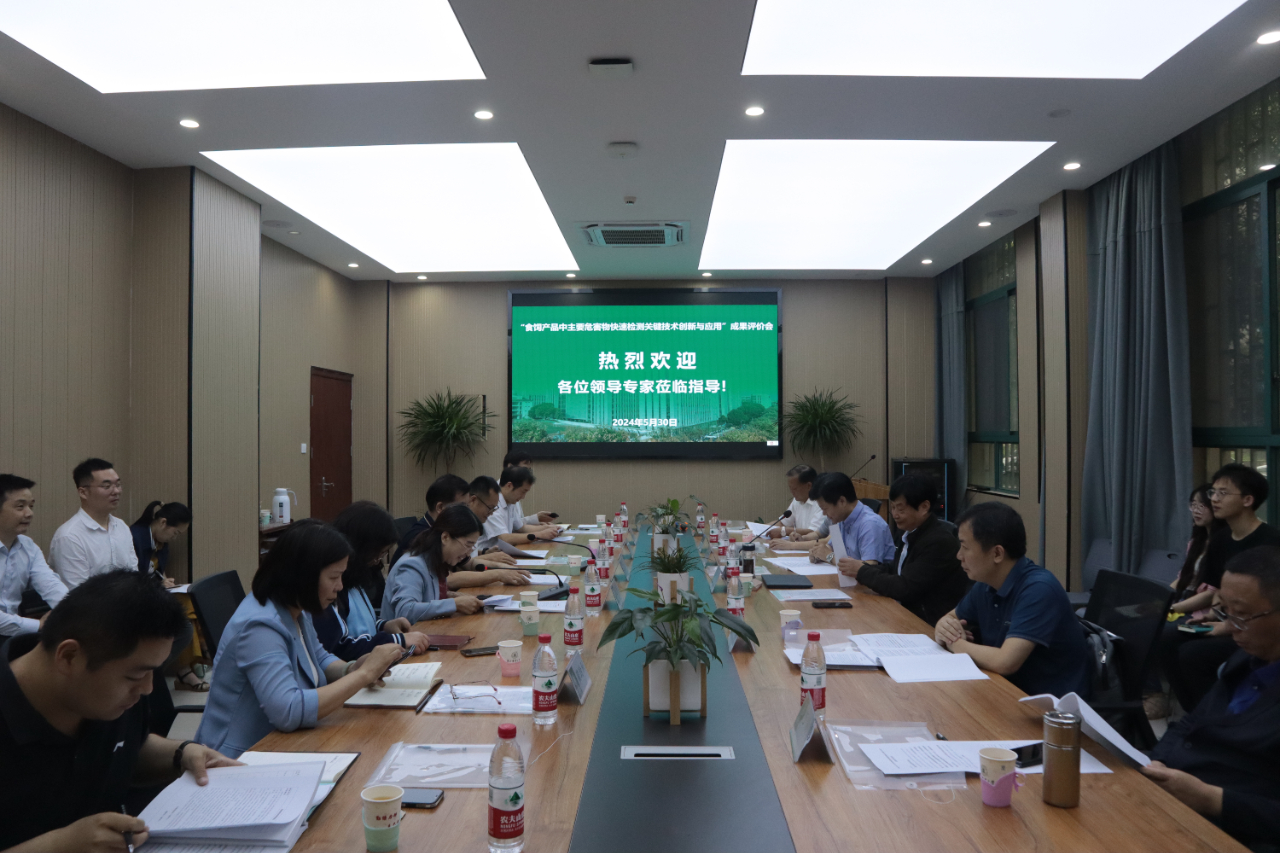 华中农业大学与上成生物等单位科技成果通过院士专家成果鉴定