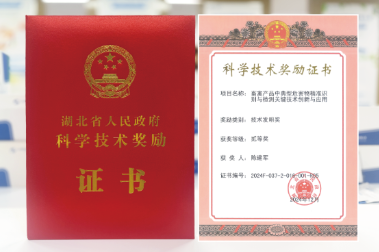 喜报|上成生物荣获湖北省技术发明二等奖
