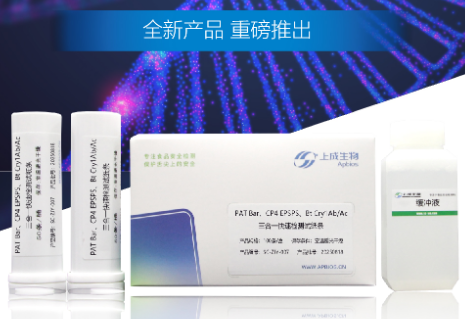 上成新品|转基因快速检测三联试纸条