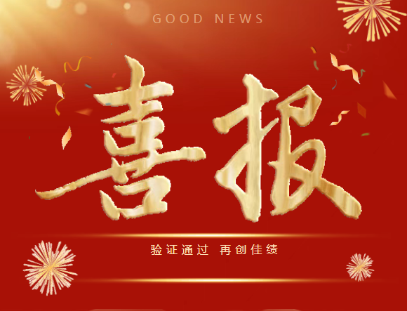 喜报|上成生物农残五项产品全部通过广东省农科院现场评价