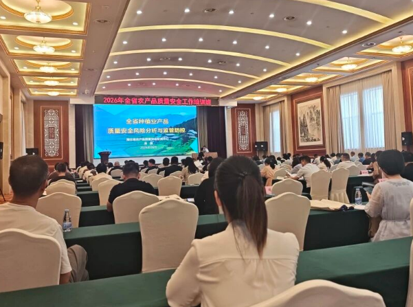 助力农业高质量发展|上成生物受邀参加2026年全省农产品质量安全工作培训班