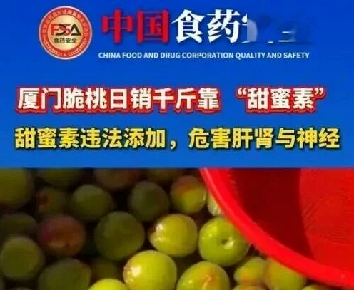 脆桃甜蜜素超标11-18倍，热销水果成“健康炸弹”？